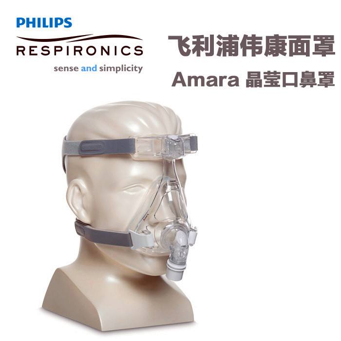 飞利浦伟康Amara晶莹全脸口鼻面罩